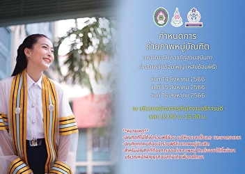 Announcement of the schedule for a group
photo shoot on 14-16 Aug. 2023 (dress
rehearsal day)