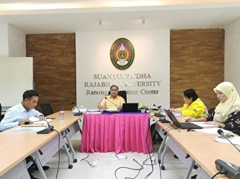 การประชุมผู้บริหารศูนย์การศึกษาจังหวัดระนอง
เพื่อเป็นการสรุป ผลงาน
และทบทวนงานโครงการต่างๆก่อนสิ้นปีงบประมาณ
2566