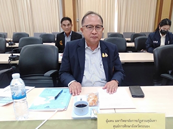 Meeting of the Joint Public and Private
Sector Committee to develop and solve
economic problems in Ranong Province
(Provincial Administrative Organization)
No. 5/2023