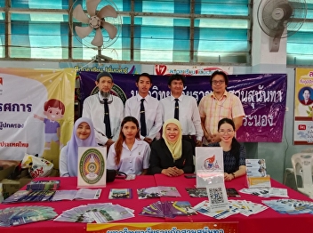 Guidance work for the National Youth Day
Exhibition, Ranong Province, at Khao
Niwet School