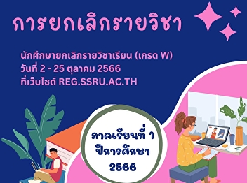Course cancellation Evaluate teachers
and advisors For the 1st semester of
academic year 2023