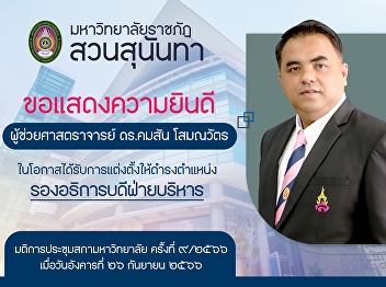 Congratulations to 