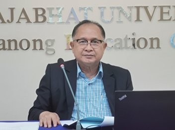 Meeting of the Working Committee to
Drive Educational Quality Development
for Excellence (EdPEx), Suan Sunandha
Rajabhat University, No. 1/2023