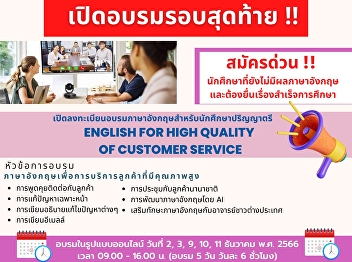 Registration for English training
December 2023 round
