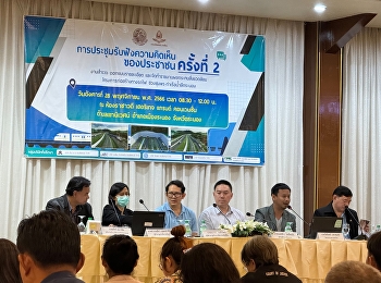 การประชุมรับฟังความคิดเห็นของประชาชน
(ครั้งที่ ๒) งานสำรวจ  ออกแบบรายละเอียด
และจัดทำรายงานผลกระทบสิ่งแวดล้อม
โครงการก่อสร้างทางรถไฟ
ช่วงชุมพร-ท่าเรือน้ำลึกระนอง