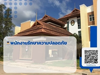 Announcement for recruitment of
temporary employees (daily), security
guard, 1 position