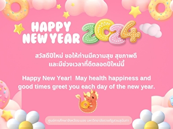 Happy New Year 2024