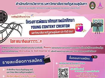 Academic Services Office Invite students
to join 