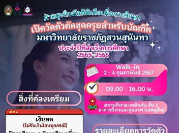 Opening of the graduation gown
measurement for graduates????‍????(year
2022-2023)
