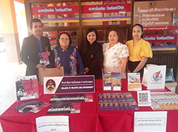 Faculty and staff at Ranong Provincial
Education Center Participated in
organizing a booth for further education
activities for secondary school students
at Sawi Wittaya School, Sawi District,
Chumphon Province.