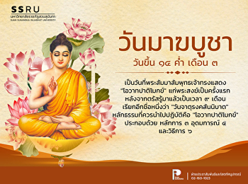 Makha Bucha Day