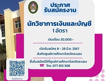 Announcement for University Staff
Position Finance and Accounting Scholar