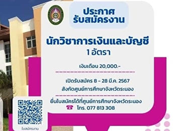 Announcement for University Staff
Position Finance and Accounting Scholar