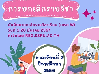 Course cancellation, assessment of
instructors and advisors Semester 2,
Academic Year 2023