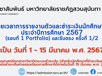 Expand reporting and payment for new
students Academic year 2024 (Round 1
Portfolio) Direct admission No. 1/2