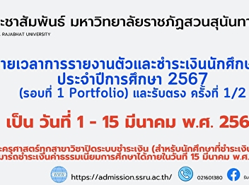 Expand reporting and payment for new
students Academic year 2024 (Round 1
Portfolio) Direct admission No. 1/2
