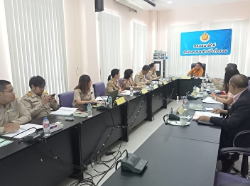 Meeting of the Ranong Provincial State
Property Appraisal Committee No. 1/2024