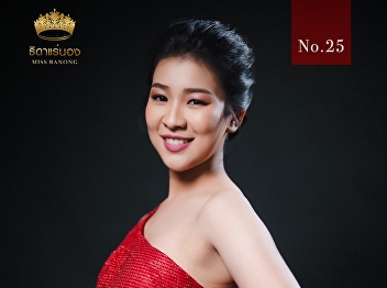 Supporting the Queen's children in the
2024 Daughter of Raenong contest.