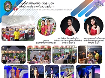 Mineral bathing in Ranong and the Red
Cross Fair 2024