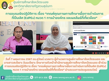 Workshop on 