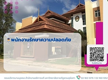 Announcement for recruitment of
temporary employees (daily), security
guard, 1 position