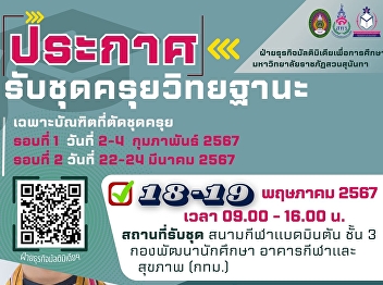 Announcement to receive academic
gown???? ????Only for graduates who have
their graduation gowns cut 18 - 19 May
2024.