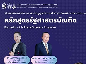 Open for new student applications
Bachelor's degree level, regular
semester, academic year 2024 (4th round,
Direct Admission)
