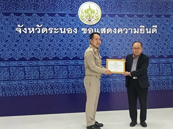 Ranong Provincial Administrative
Committee Meeting head of government
agency Department heads, district
chiefs, local administrative
organization administrators and private
sector organizations No. 5/2024
