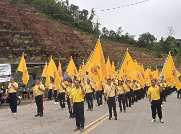 Walking, running, and cycling
activities, flags emblazoned with the
logo of the celebration in honor of His
Majesty the King. On the occasion of the
auspicious ceremony of His Majesty the
King's 6th Cycle Birthday Anniversary,
to deliver Chumphon Provinc