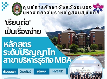Applications open for master's degree
program Business Administration MBA