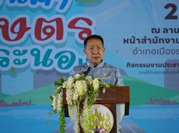 Agricultural Product Fair@Ranong