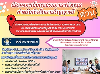 Payment of English Language Training
Registration Fee for Undergraduate
Students for the Academic Year 2024
