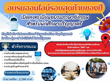 Registration for English training is
open for undergraduate students.