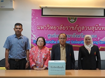 Atmosphere at the pre-voting place for
University Council members from
full-time faculty members at the Ranong
Provincial Education Center.