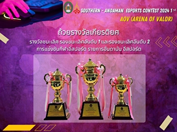 Esports competition trophies Andaman
Esports program