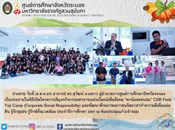 Travel project for public benefit
activities for society 