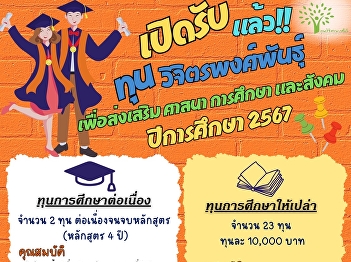 The Student Development Division is
accepting students to apply for
scholarships. 