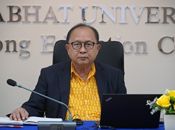University Executive Committee Meeting
Suan Sunandha Rajabhat University No.
11/2024