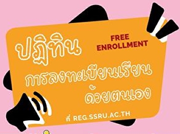 Self-enrollment (Free Enrollment) for
semester 2, academic year 2024