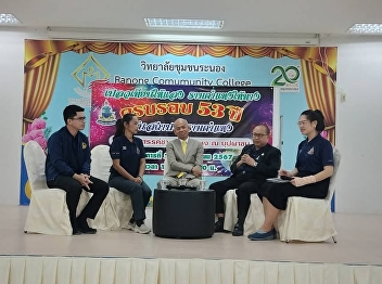 Director of Ranong  Education Center
joins the forum on the topic 