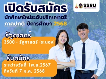 Bachelor of Political Science Program
