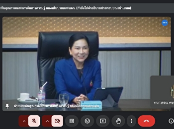 การประชุมคณะกรรมการขับเคลื่อนการพัฒนาคุณภาพการศึกษาเพื่อการดำเนินการที่เป็นเลิศ
(Edpex) มหาวิทยาลัยราชภัฏสวนสุนันทา
ครั้งที่ 1/2568