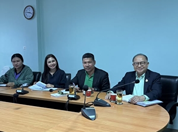 การประชุมโครงการวิจัย
