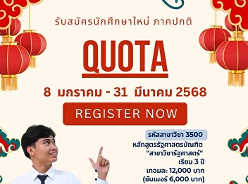Ranong Provincial Education Center
Recruiting new students Academic year
2025