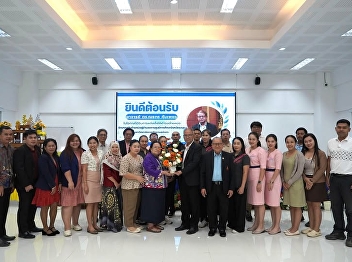 Ranong Education Center personnel join
in congratulating Professor Dr.
Nathakorn Khumphet on the occasion of
being appointed to the position of
Acting Director of the Ranong Education
Center.