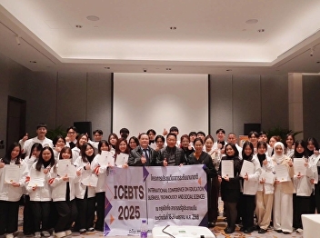 Students of Ranong Provincial Education
Center    Suan Sunandha Rajabhat
University  Selected to participate in
an international research presentation
in Beijing, China.