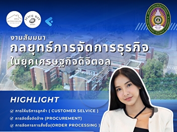 The general public and students are
invited to listen.  Academic seminar
topic “Business management strategy
project in the digital economy era”