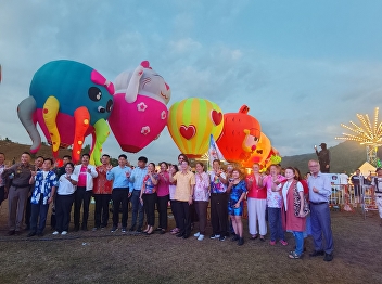 Ranong Center attended the opening
ceremony of Balloon Festival Khao-Ya Of
Love @Ranong