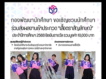 The Student Development Division invites
students to submit their works for the
