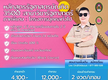 Open for new student applications,
academic year 2025, round 2, first day